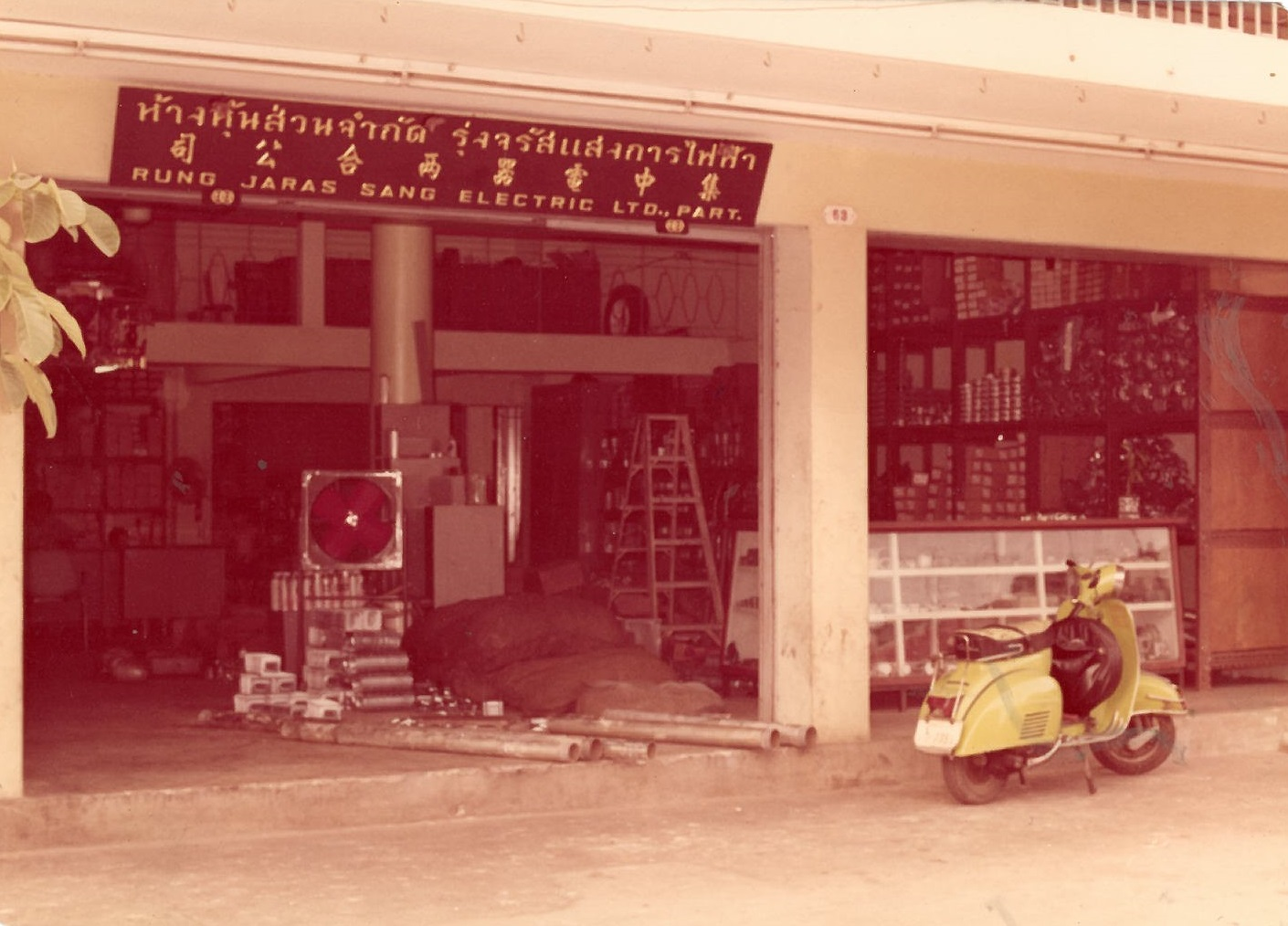ABSO historic shop — Rung Jaras Sang Electric